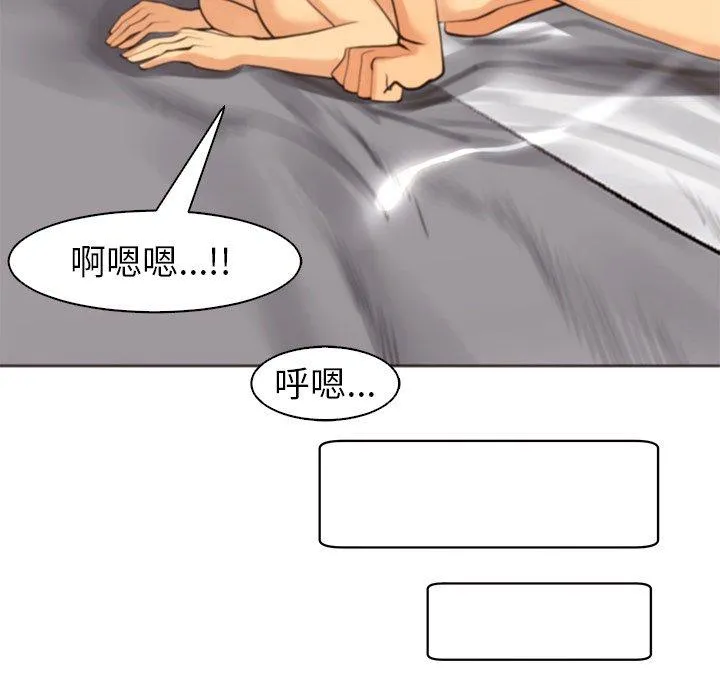 现成老爸 第11话 第270页