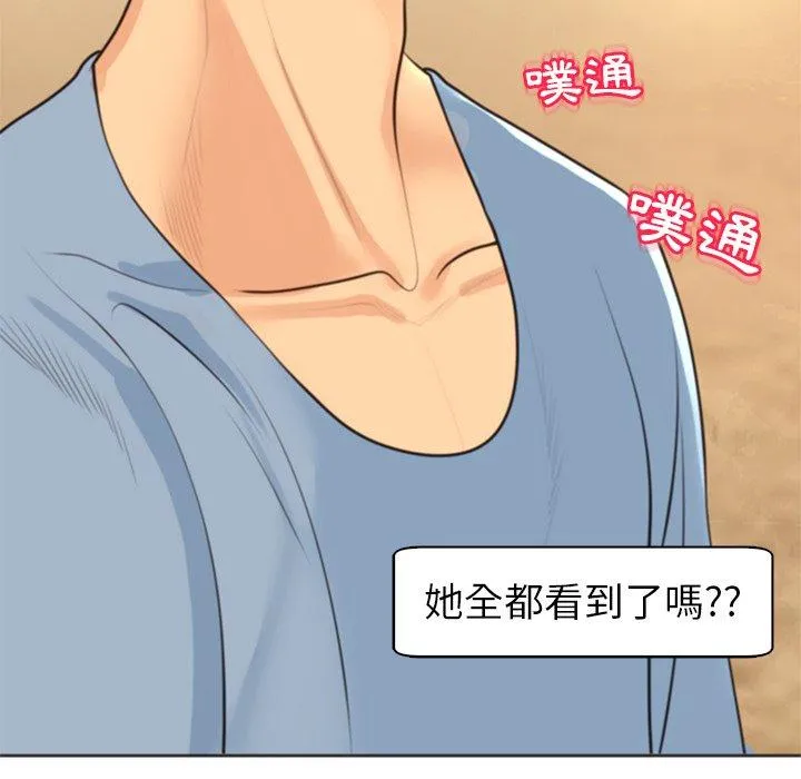 现成老爸 第11话 第35页