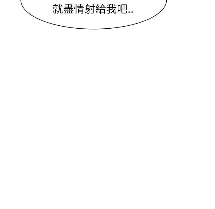 现成老爸 第11话 第221页