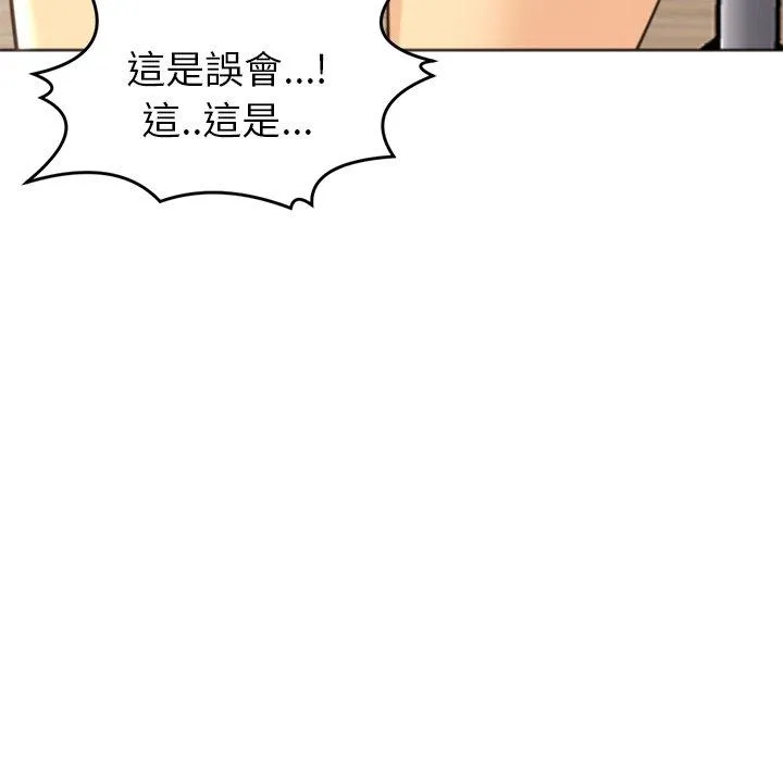 现成老爸 第11话 第259页