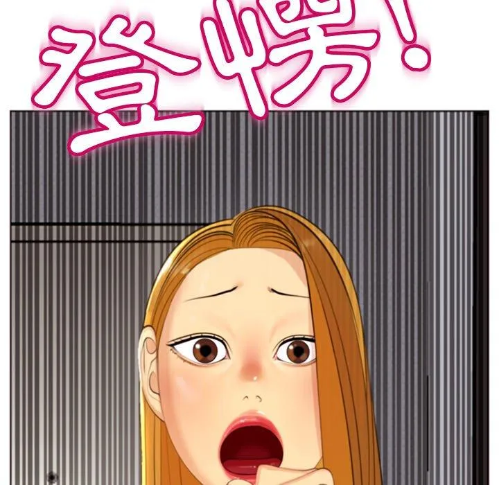 现成老爸 第11话 第241页