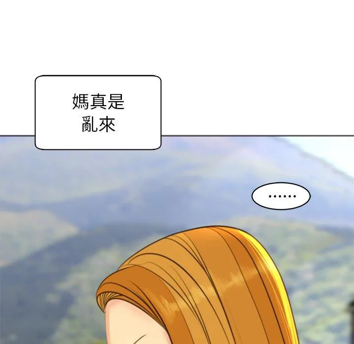 现成老爸 第11话 第141页