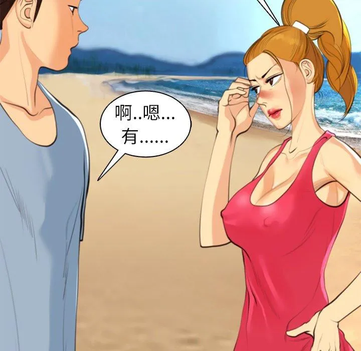 现成老爸 第11话 第52页
