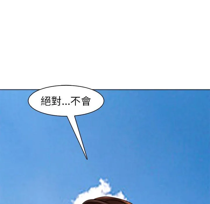 现成老爸 第11话 第108页