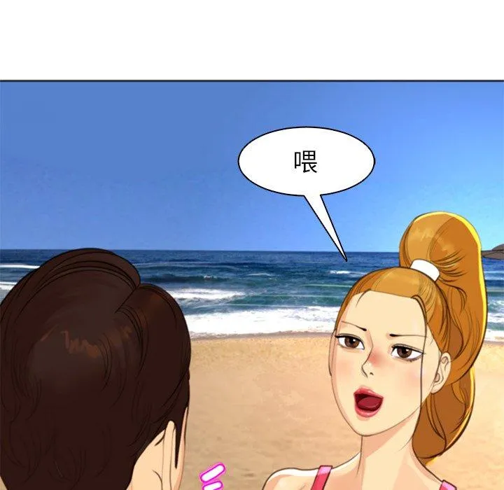 现成老爸 第11话 第48页