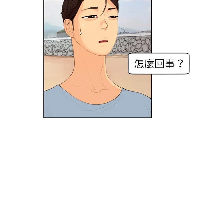 现成老爸 第11话 第7页