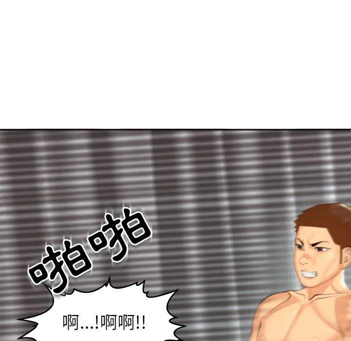 现成老爸 第11话 第184页