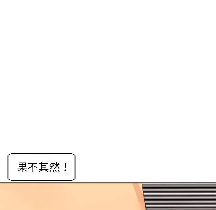 现成老爸 第11话 第39页