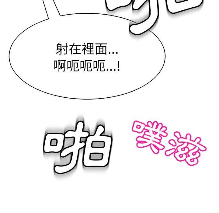 现成老爸 第11话 第225页