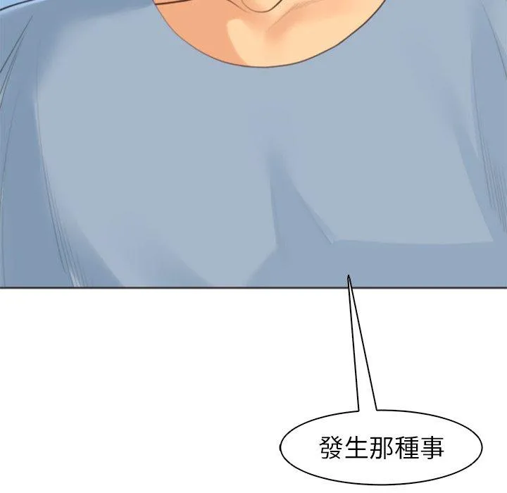 现成老爸 第11话 第110页