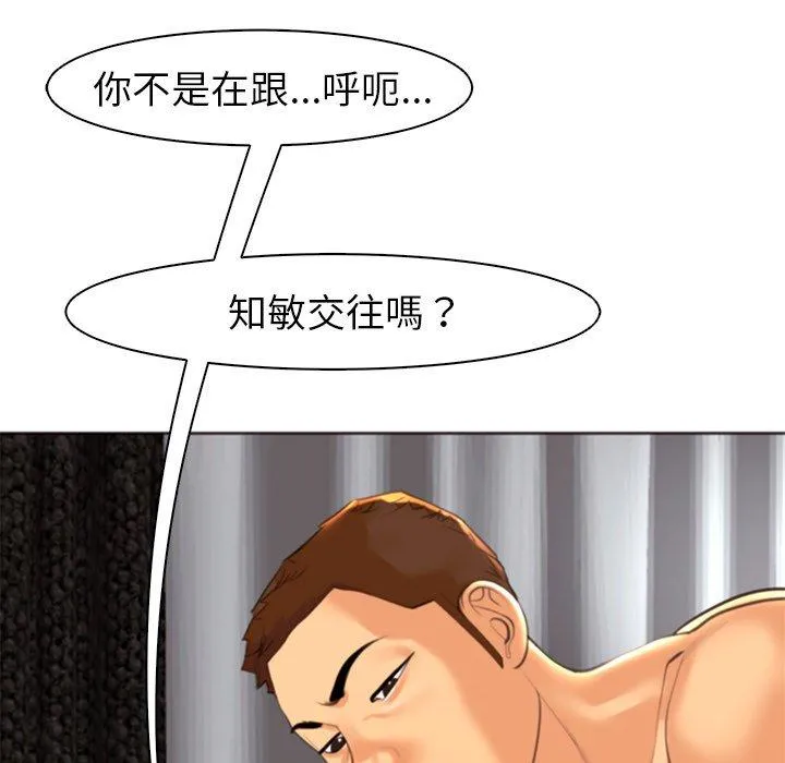 现成老爸 第11话 第194页