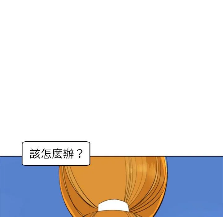 现成老爸 第11话 第43页