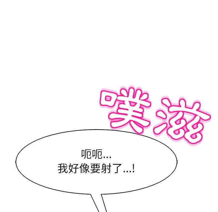 现成老爸 第11话 第217页