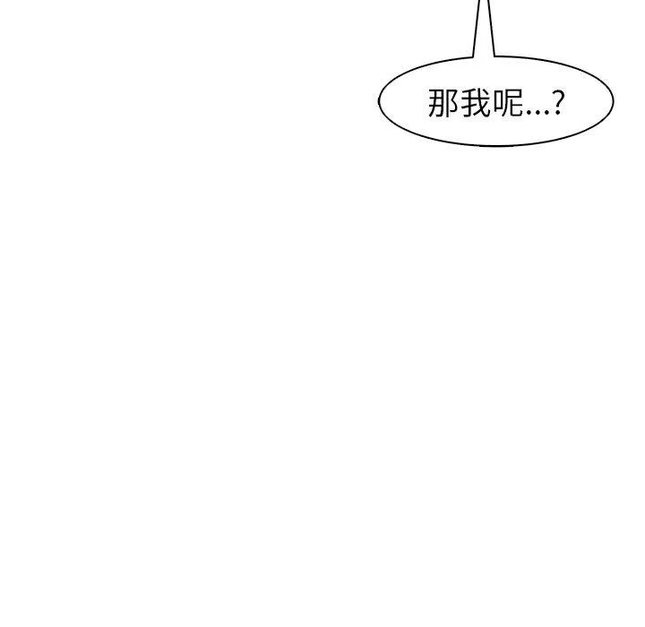 现成老爸 第11话 第213页