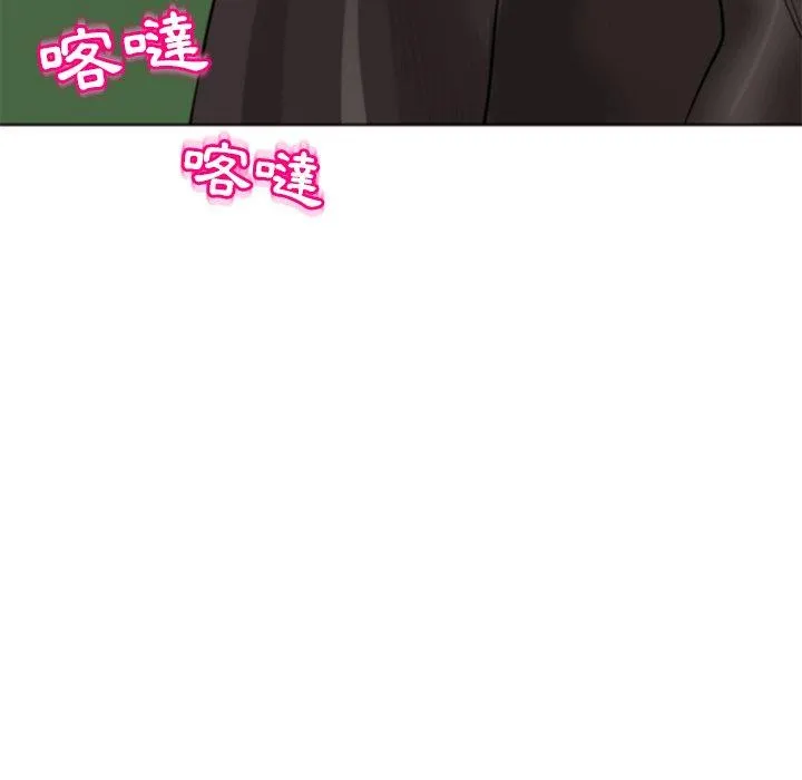 现成老爸 第11话 第171页