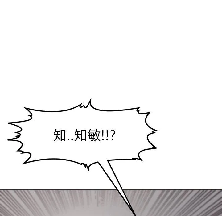 现成老爸 第11话 第253页