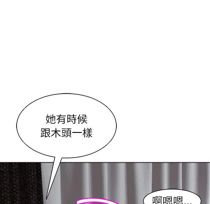 现成老爸 第11话 第211页