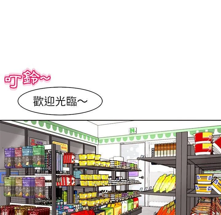 现成老爸 第11话 第123页