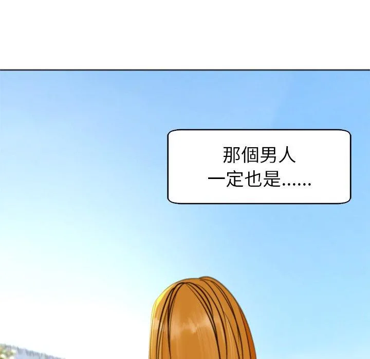 现成老爸 第11话 第283页