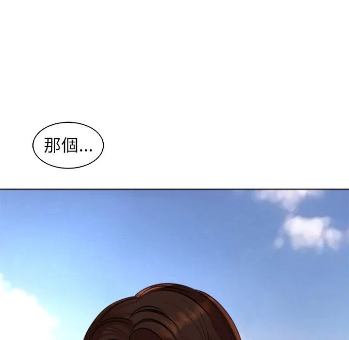 现成老爸 第11话 第56页