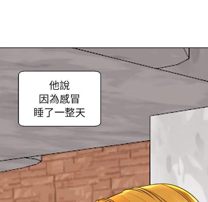现成老爸 第11话 第168页