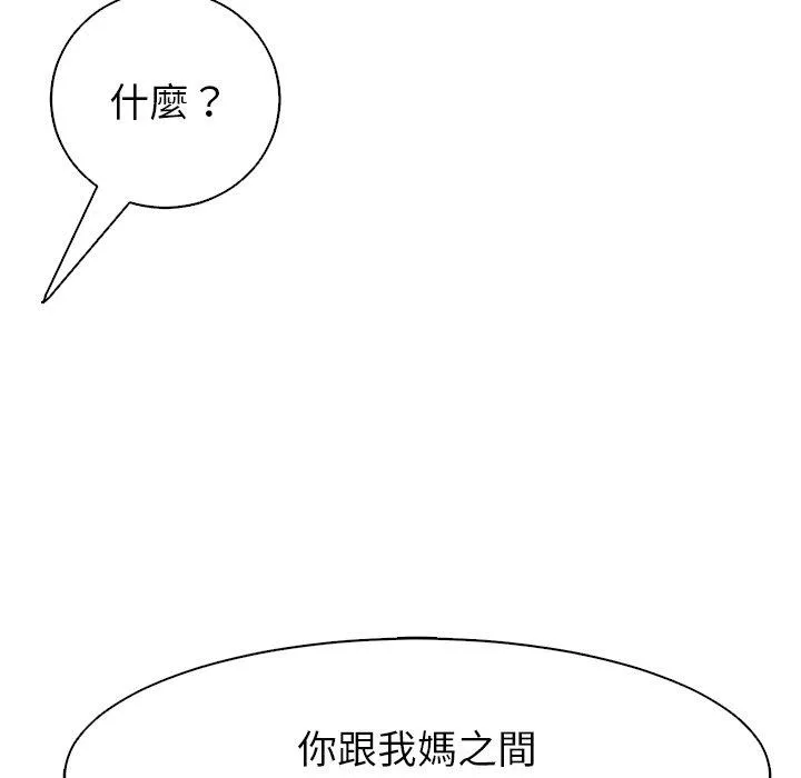 现成老爸 第11话 第24页