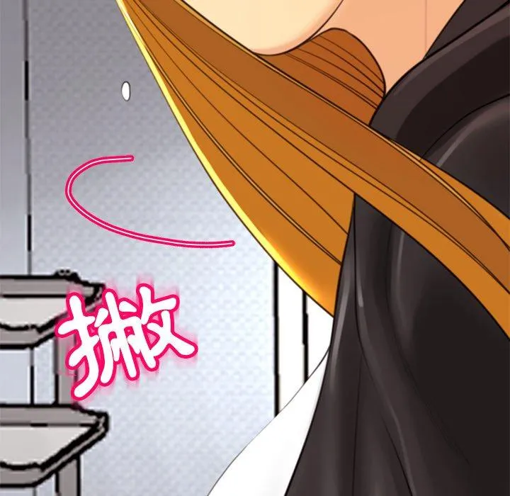 现成老爸 第11话 第263页
