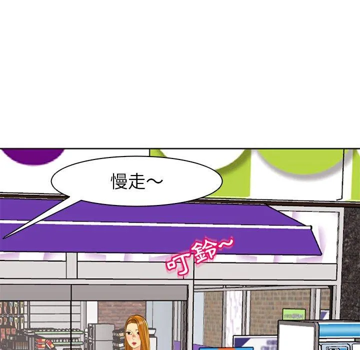 现成老爸 第11话 第130页