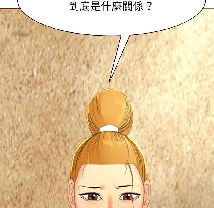 现成老爸 第11话 第25页
