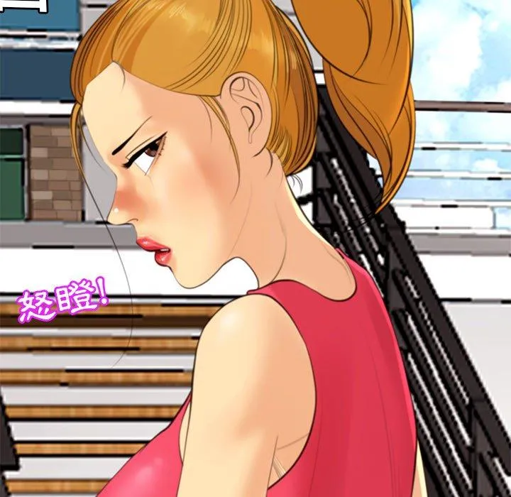 现成老爸 第11话 第101页
