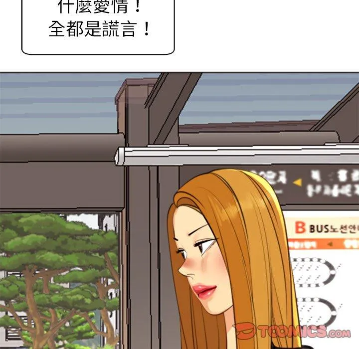 现成老爸 第11话 第155页