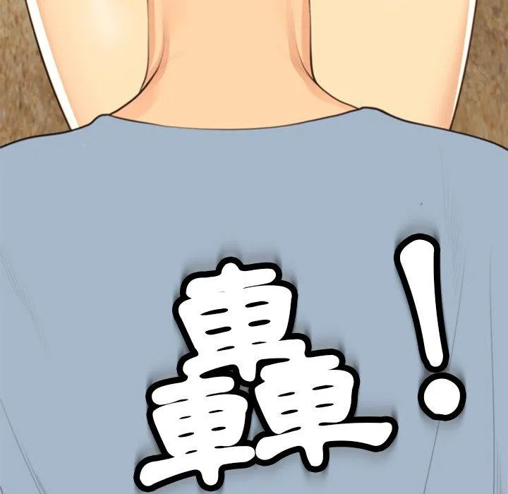 现成老爸 第11话 第28页