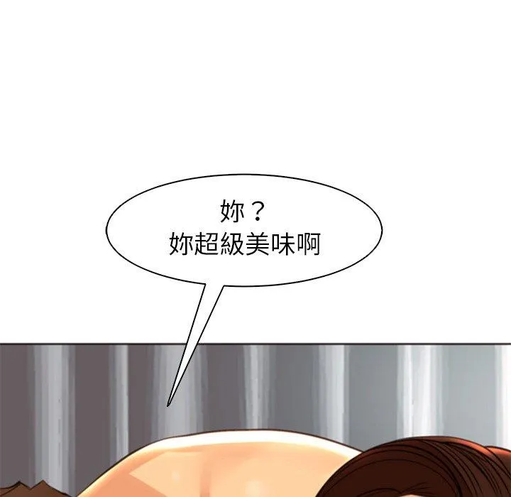 现成老爸 第11话 第214页