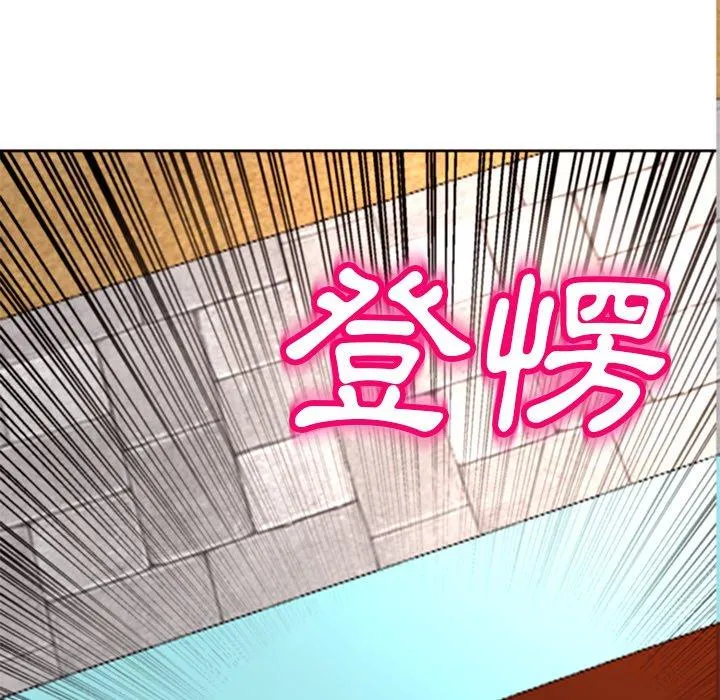 现成老爸 第11话 第37页