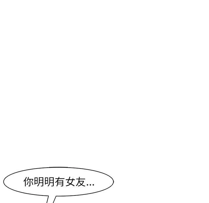 现成老爸 第11话 第197页