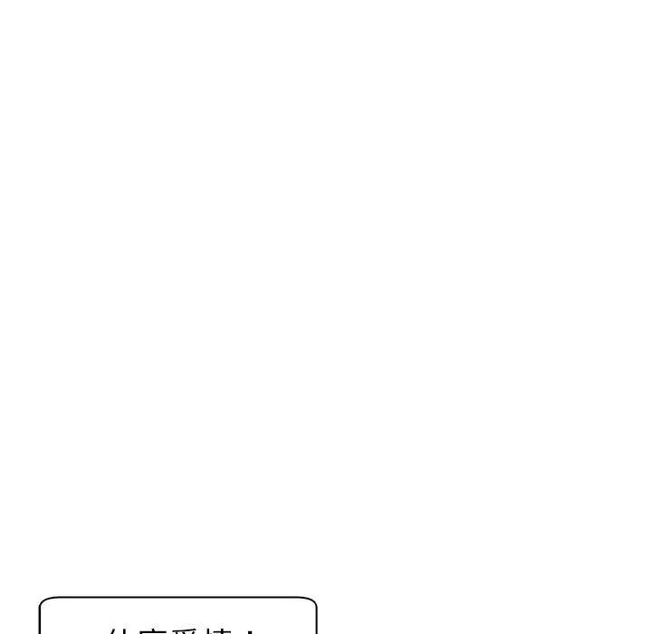 现成老爸 第11话 第154页