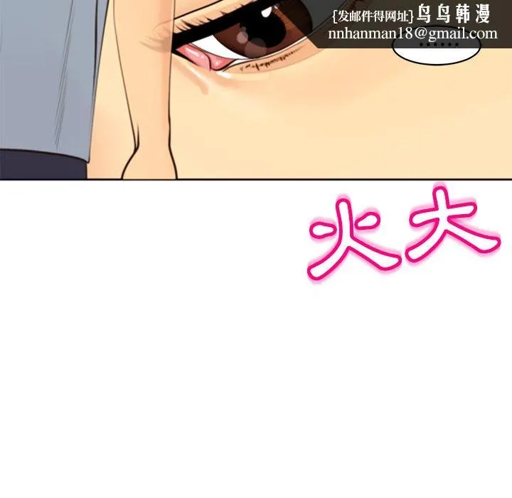 现成老爸 第11话 第146页