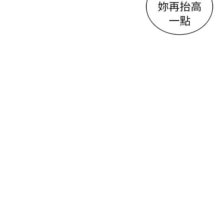 现成老爸 第11话 第199页