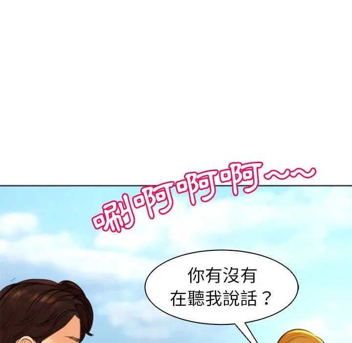 现成老爸 第11话 第51页