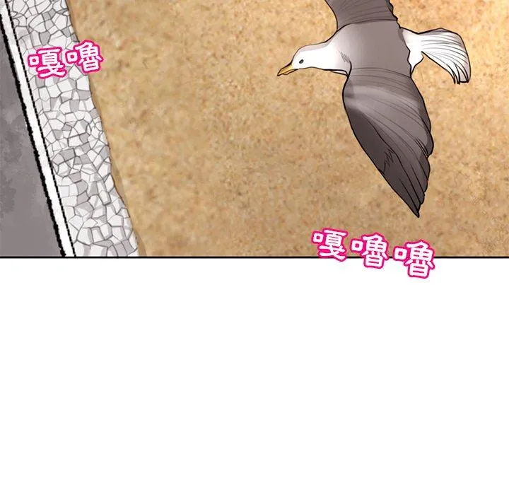 现成老爸 第11话 第90页