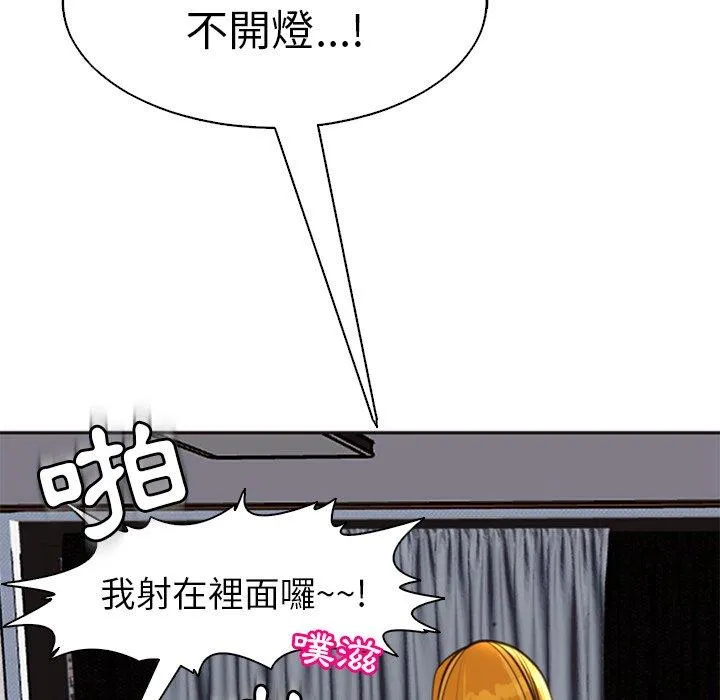现成老爸 第11话 第234页