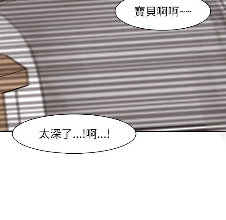 现成老爸 第11话 第186页