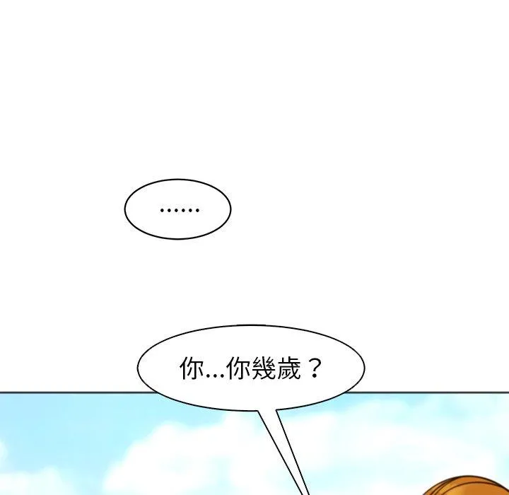 现成老爸 第11话 第72页