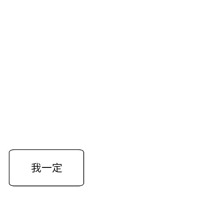 现成老爸 第11话 第287页