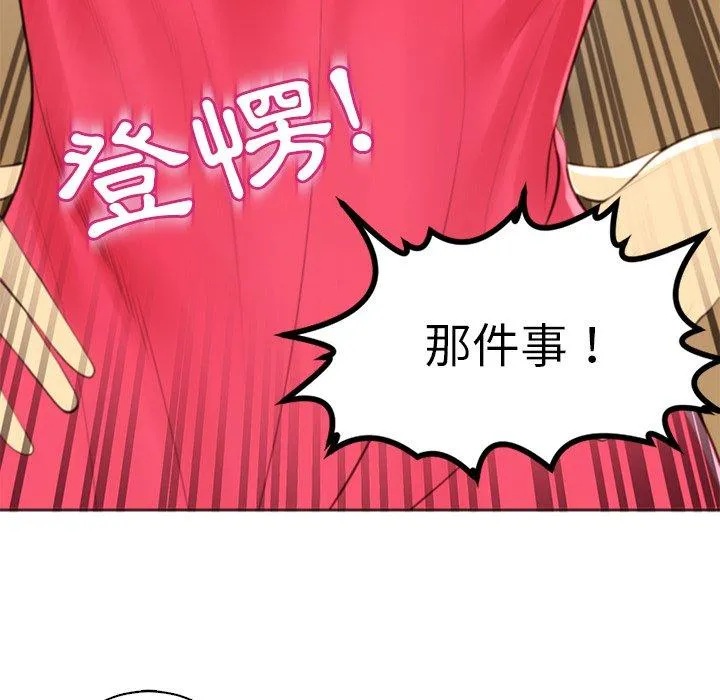 现成老爸 第11话 第23页