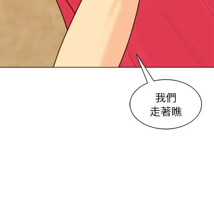 现成老爸 第11话 第115页