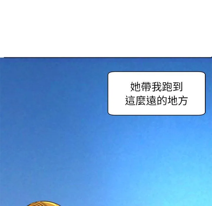 现成老爸 第11话 第9页