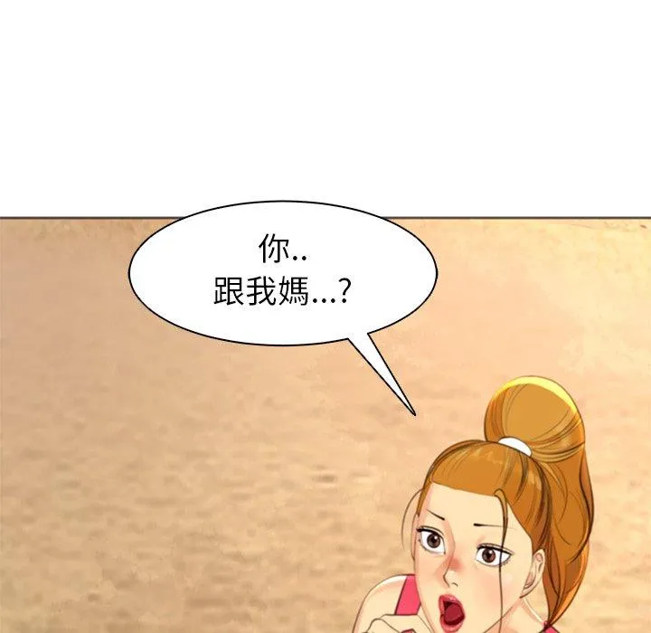 现成老爸 第11话 第68页