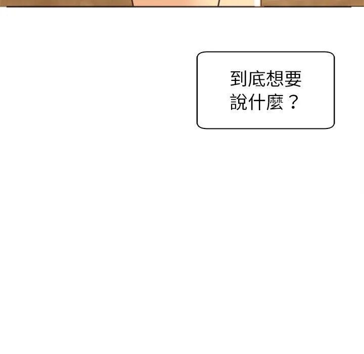 现成老爸 第11话 第14页