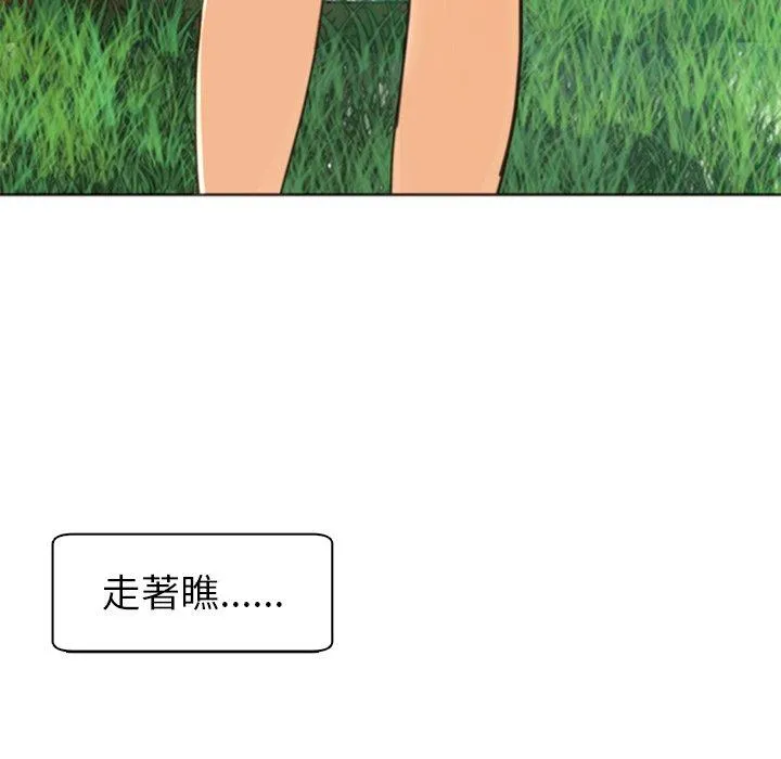 现成老爸 第11话 第286页